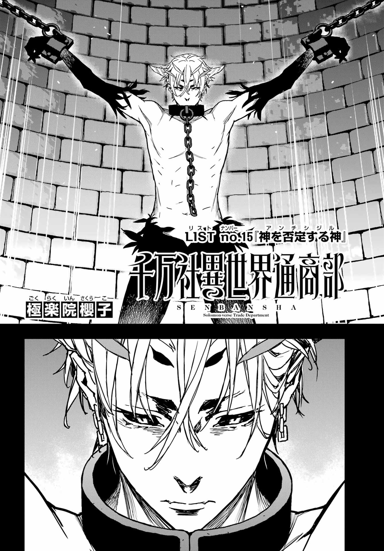 Read SENBANSHA ISEKAI TSUUSHOUBU Chapter 15 [High Quality / Full] - Page 2 - nicomanga.com