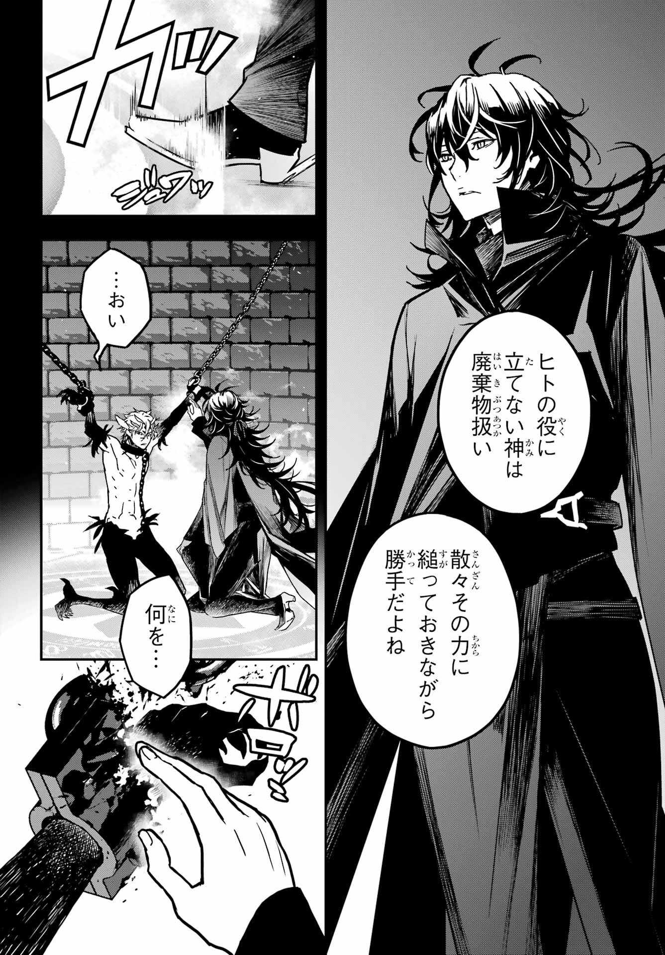 Read SENBANSHA ISEKAI TSUUSHOUBU Chapter 15 [High Quality / Full] - Page 4 - nicomanga.com