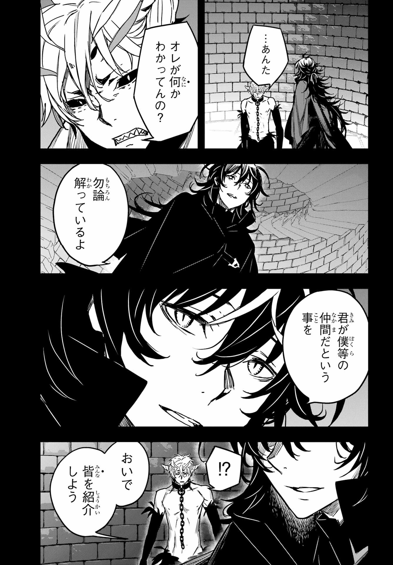 Read SENBANSHA ISEKAI TSUUSHOUBU Chapter 15 [High Quality / Full] - Page 5 - nicomanga.com