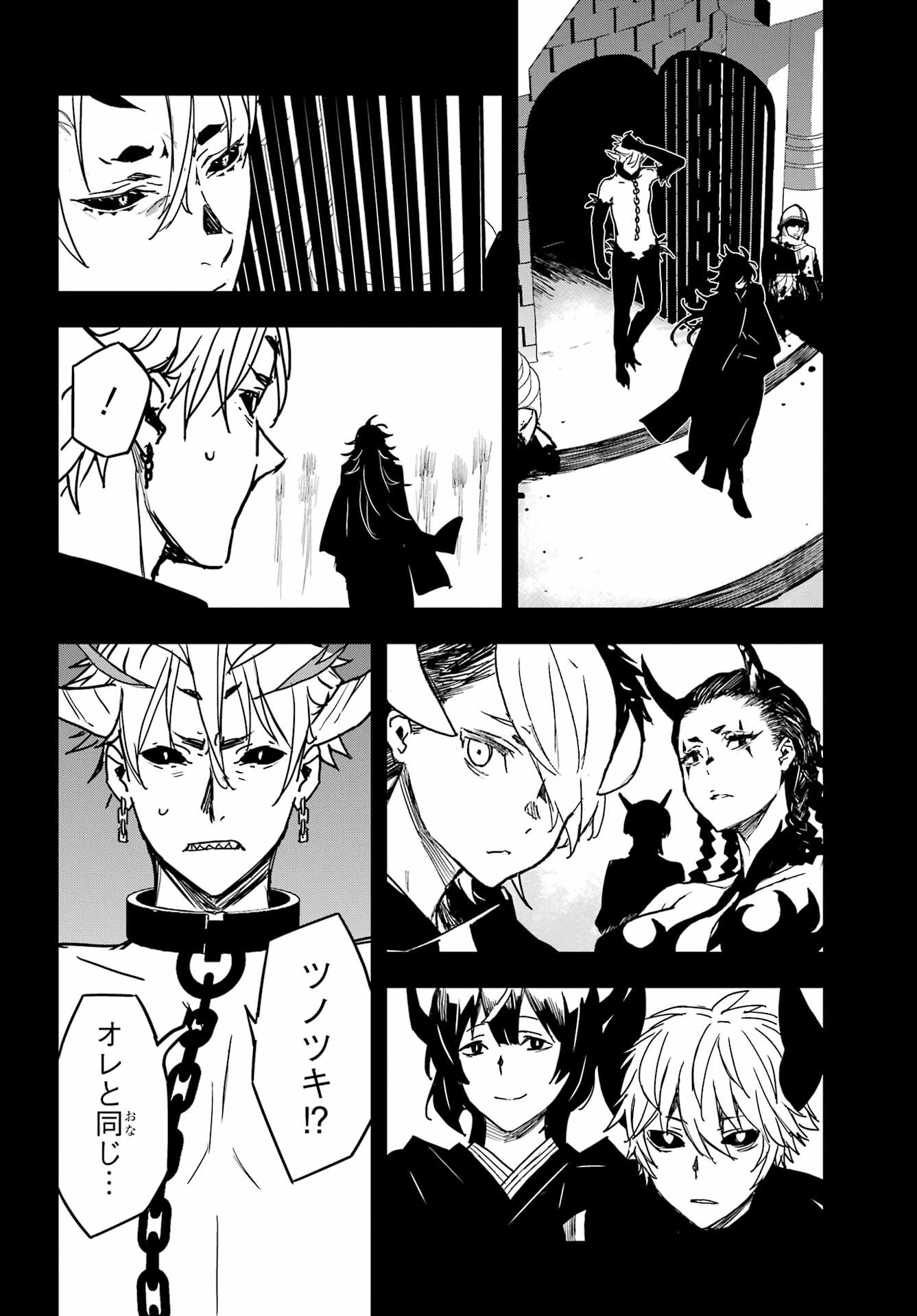 Read SENBANSHA ISEKAI TSUUSHOUBU Chapter 15 [High Quality / Full] - Page 6 - nicomanga.com