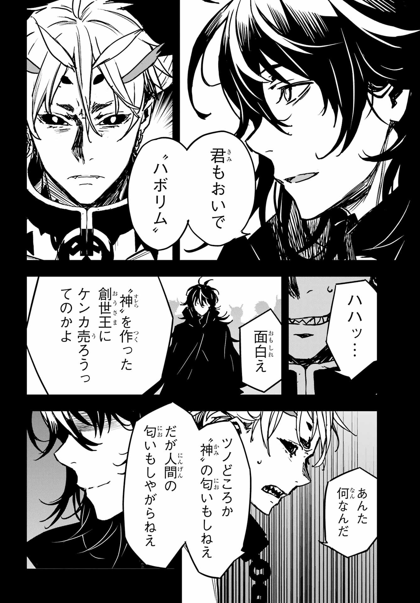 Read SENBANSHA ISEKAI TSUUSHOUBU Chapter 15 [High Quality / Full] - Page 8 - nicomanga.com