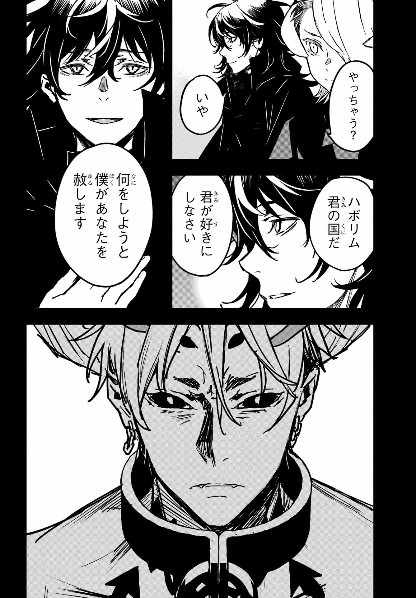 Read SENBANSHA ISEKAI TSUUSHOUBU Chapter 15 [High Quality / Full] - Page 10 - nicomanga.com