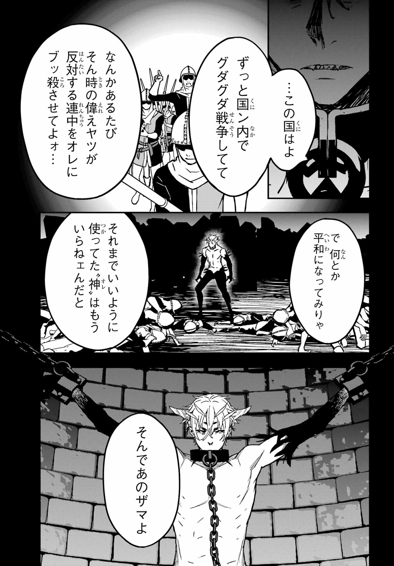 Read SENBANSHA ISEKAI TSUUSHOUBU Chapter 15 [High Quality / Full] - Page 11 - nicomanga.com