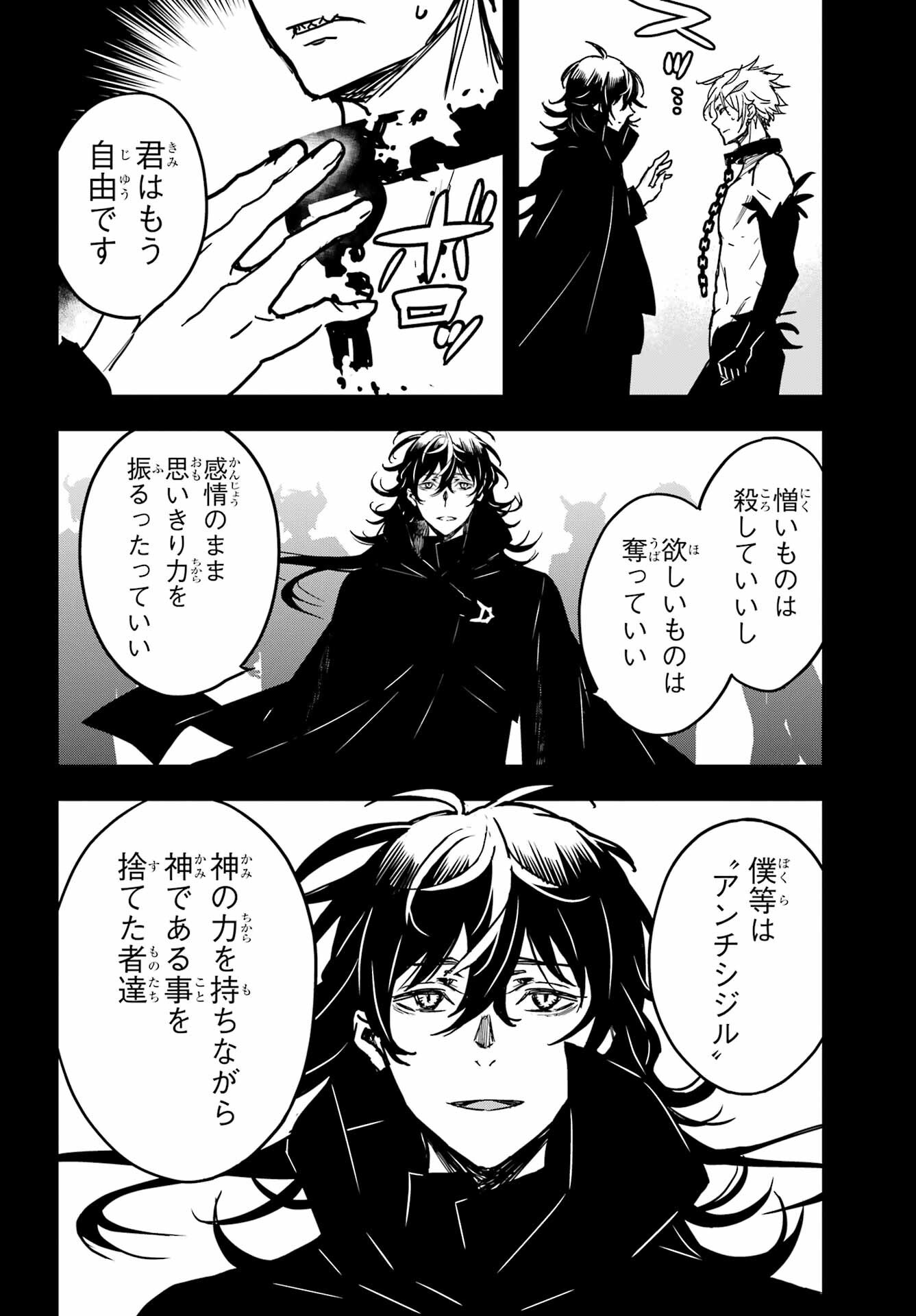 Read SENBANSHA ISEKAI TSUUSHOUBU Chapter 15 [High Quality / Full] - Page 12 - nicomanga.com