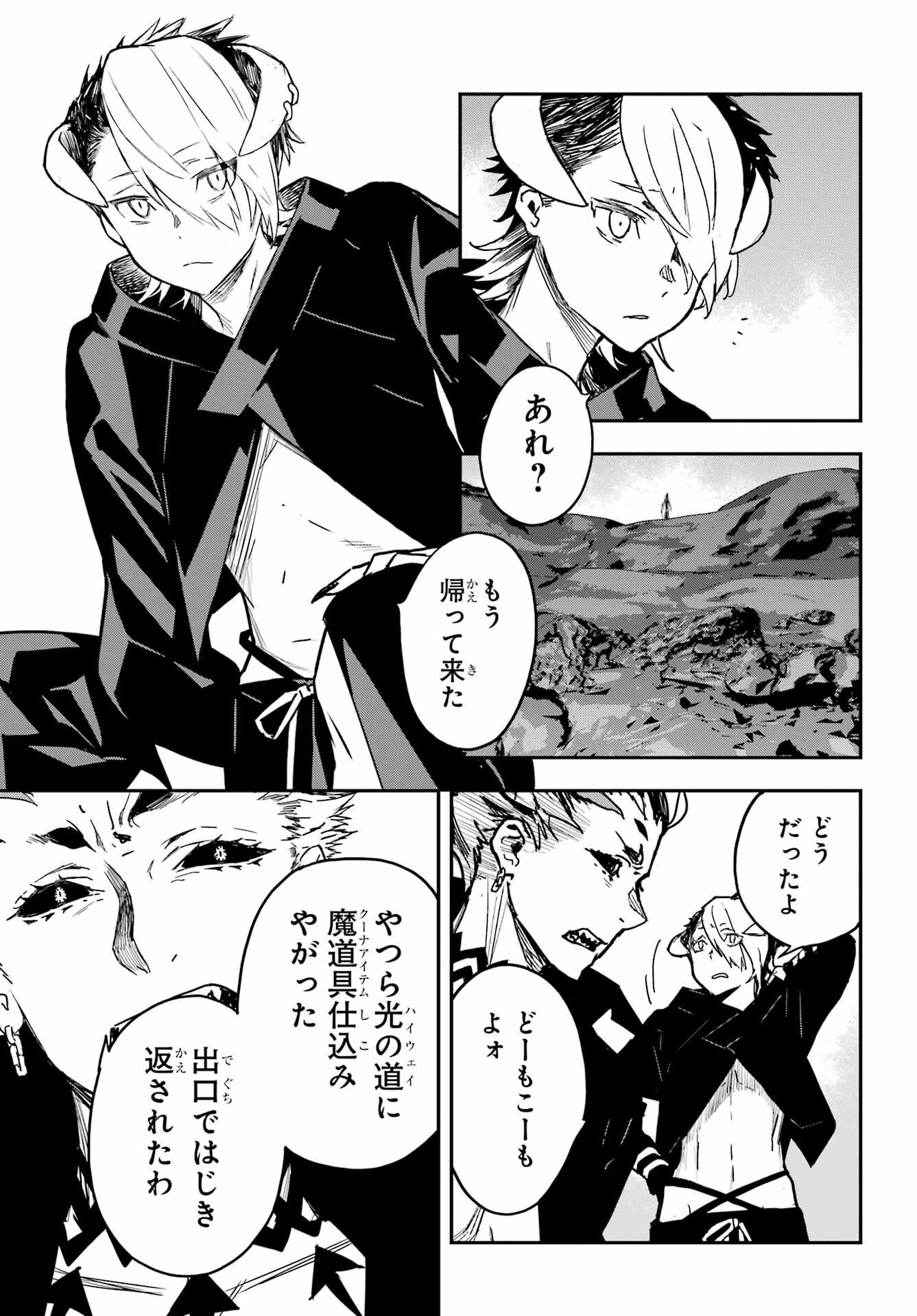 Read SENBANSHA ISEKAI TSUUSHOUBU Chapter 15 [High Quality / Full] - Page 17 - nicomanga.com