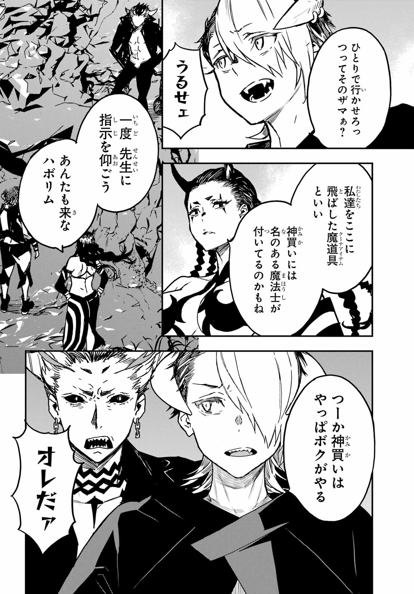 Read SENBANSHA ISEKAI TSUUSHOUBU Chapter 15 [High Quality / Full] - Page 18 - nicomanga.com