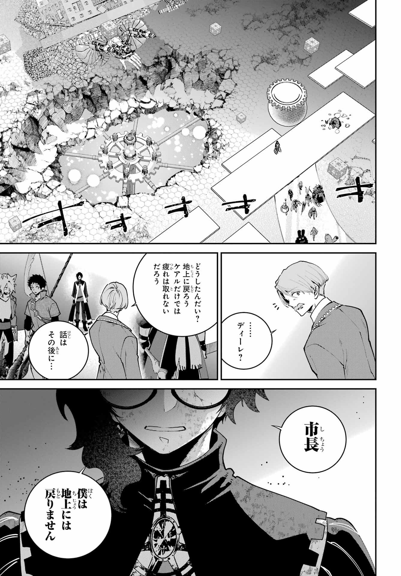 Final Fantasy: Lost Stranger Chapter 63 page 5 - nihonkuni.com