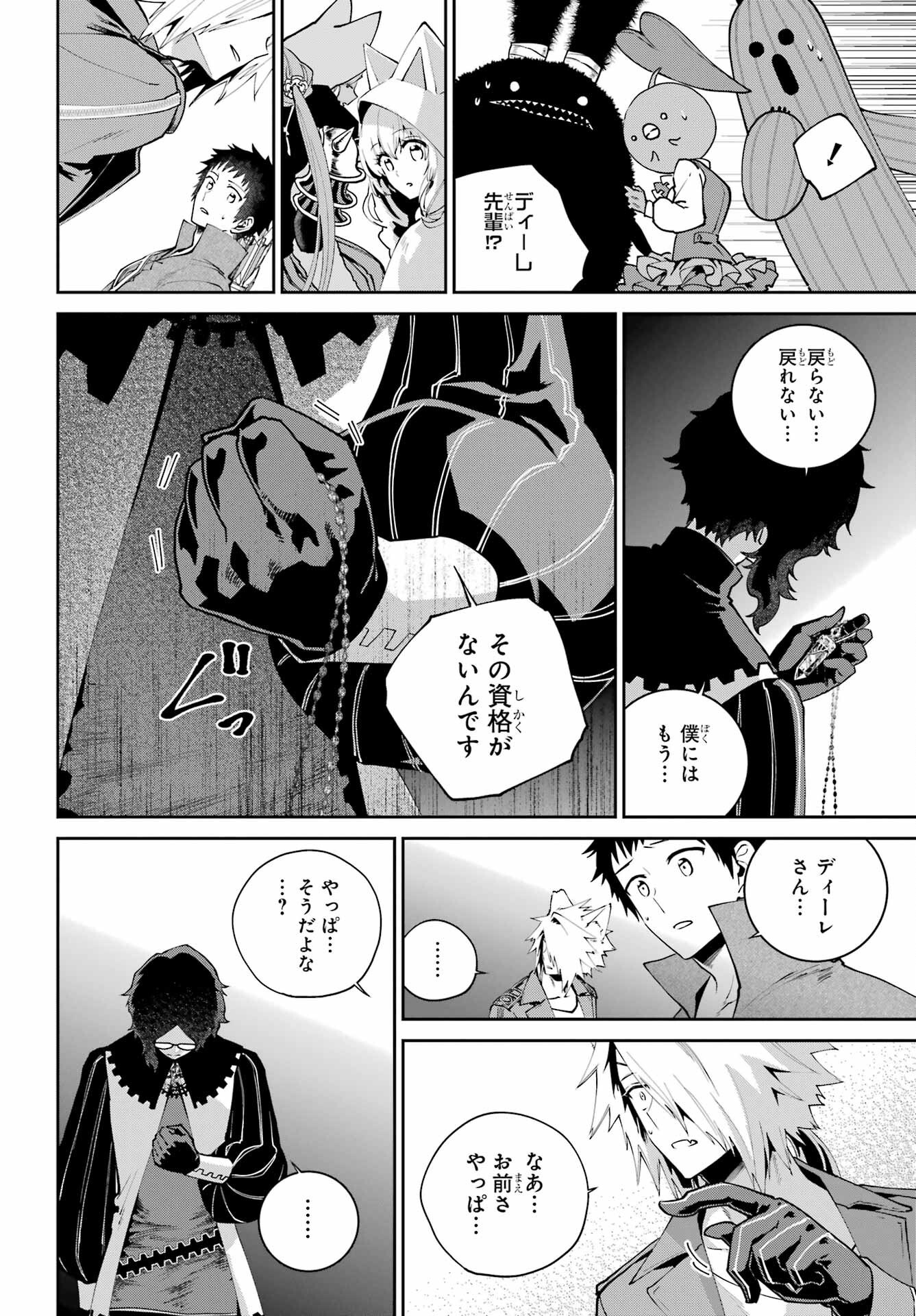 Final Fantasy: Lost Stranger Chapter 63 page 6 - nihonkuni.com