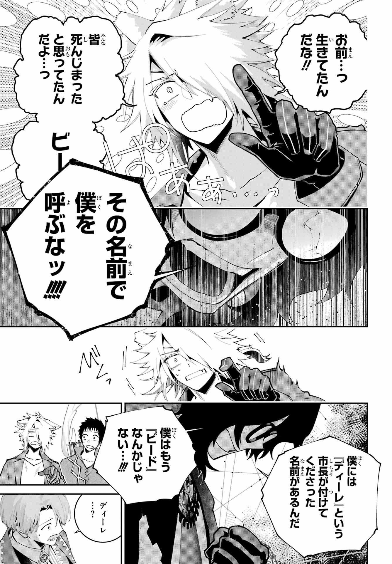 Final Fantasy: Lost Stranger Chapter 63 page 7 - nihonkuni.com