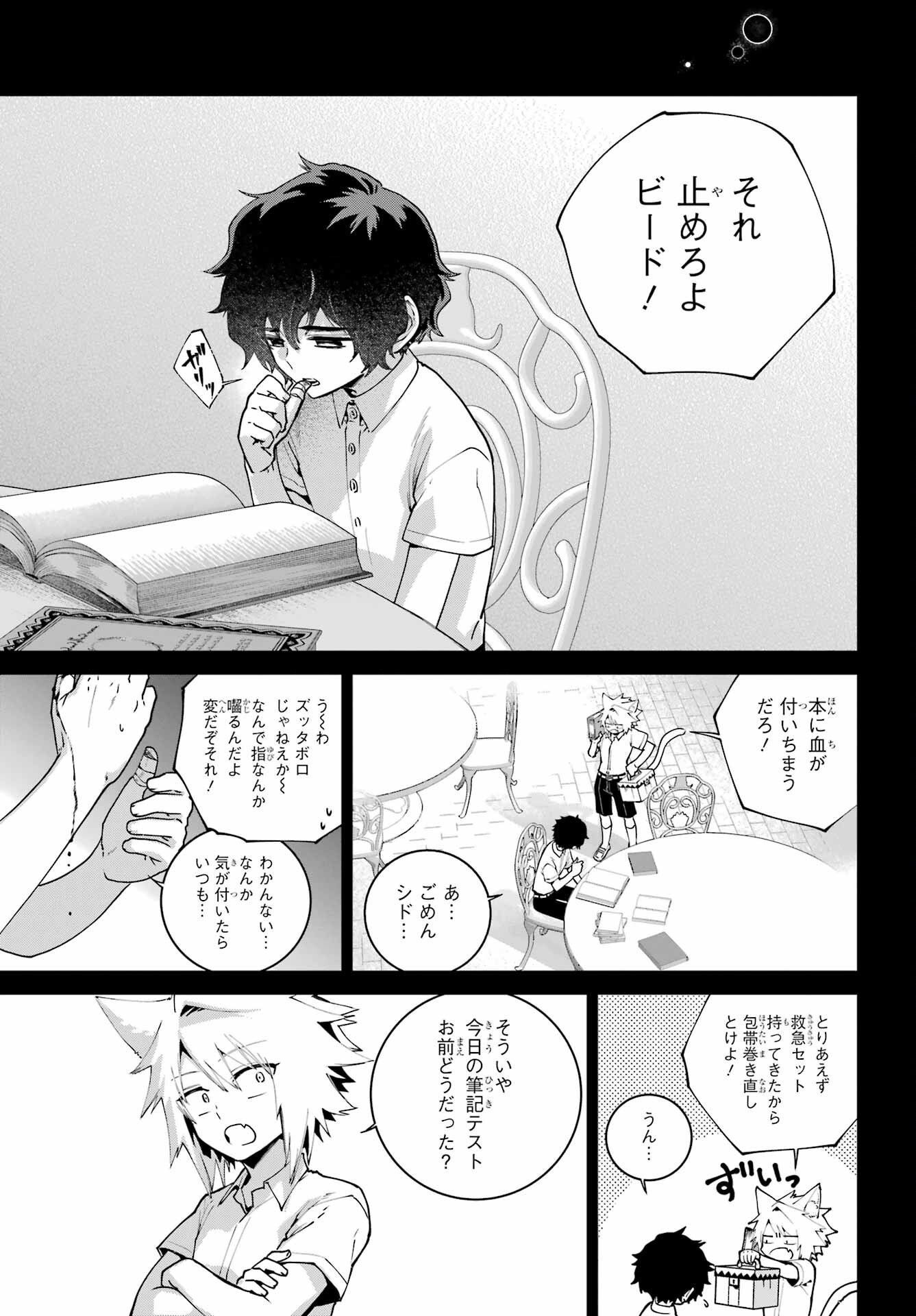 Final Fantasy: Lost Stranger Chapter 63 page 9 - nihonkuni.com