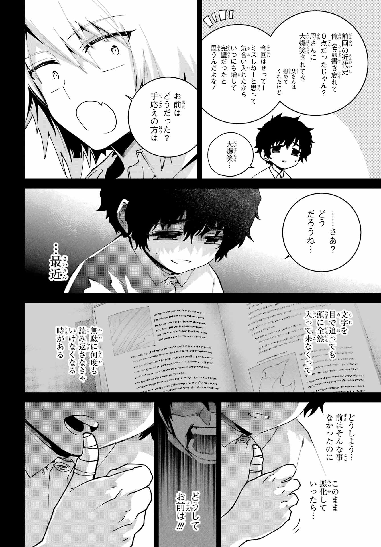 Final Fantasy: Lost Stranger Chapter 63 page 10 - nihonkuni.com