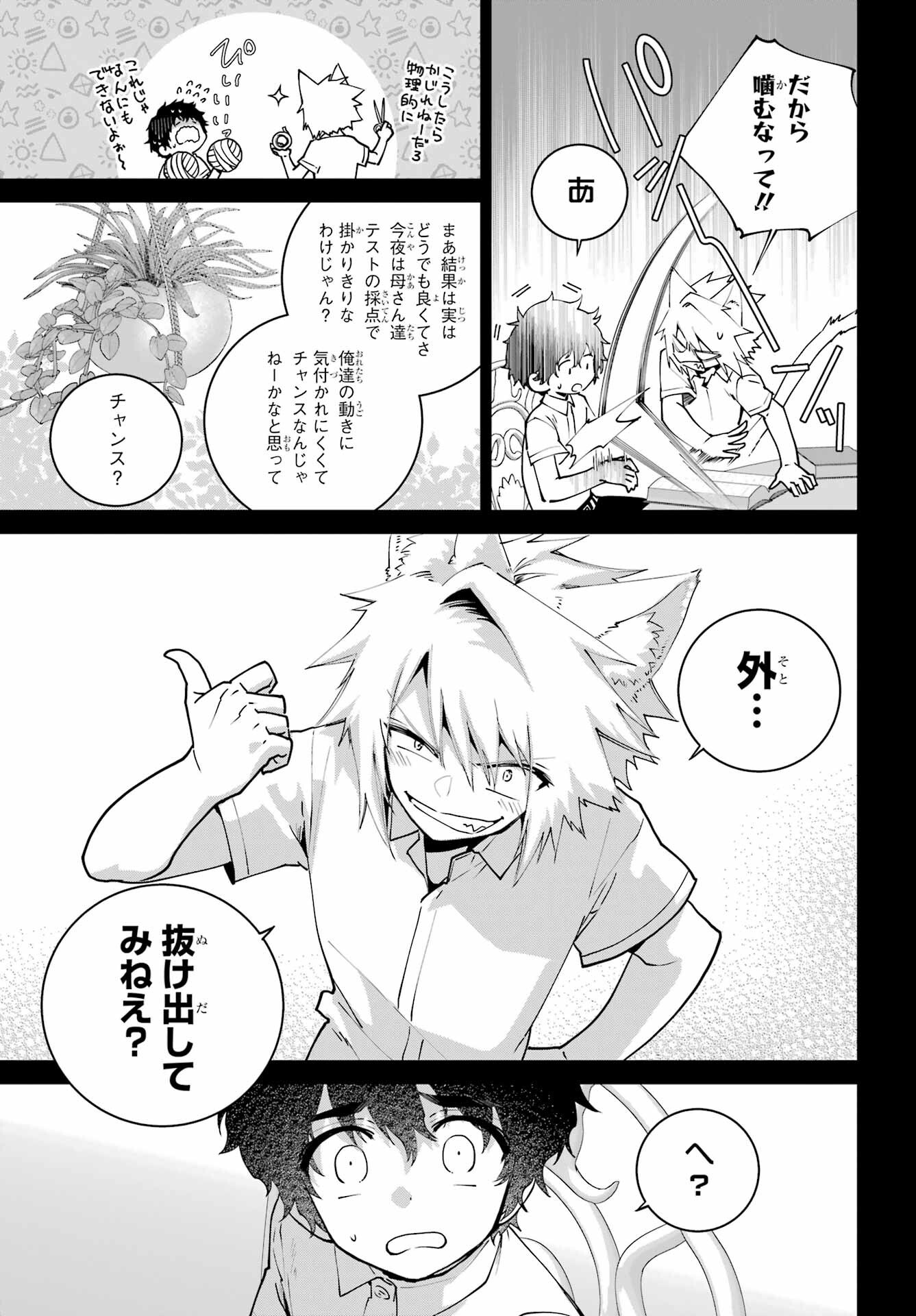 Final Fantasy: Lost Stranger Chapter 63 page 11 - nihonkuni.com