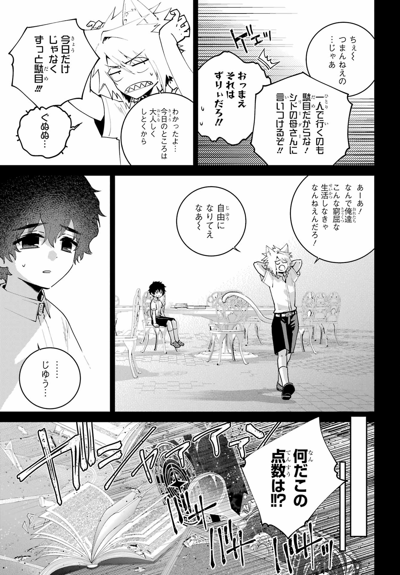 Final Fantasy: Lost Stranger Chapter 63 page 13 - nihonkuni.com