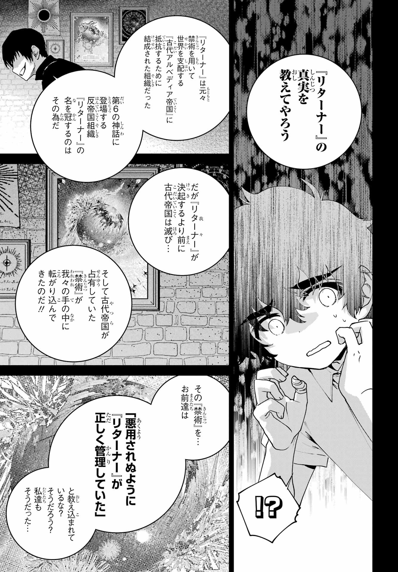 Final Fantasy: Lost Stranger Chapter 63 page 15 - nihonkuni.com