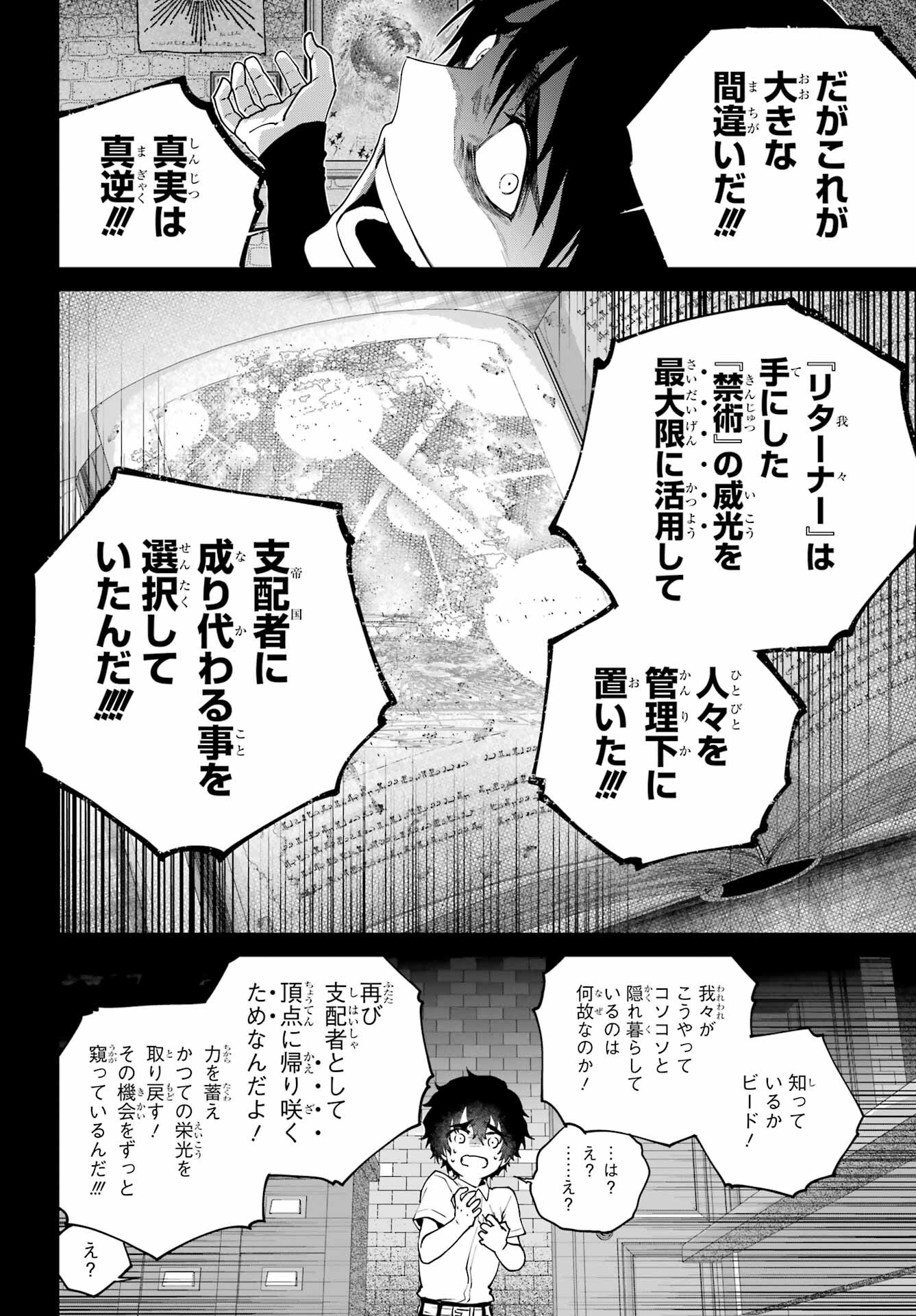 Final Fantasy: Lost Stranger Chapter 63 page 16 - nihonkuni.com