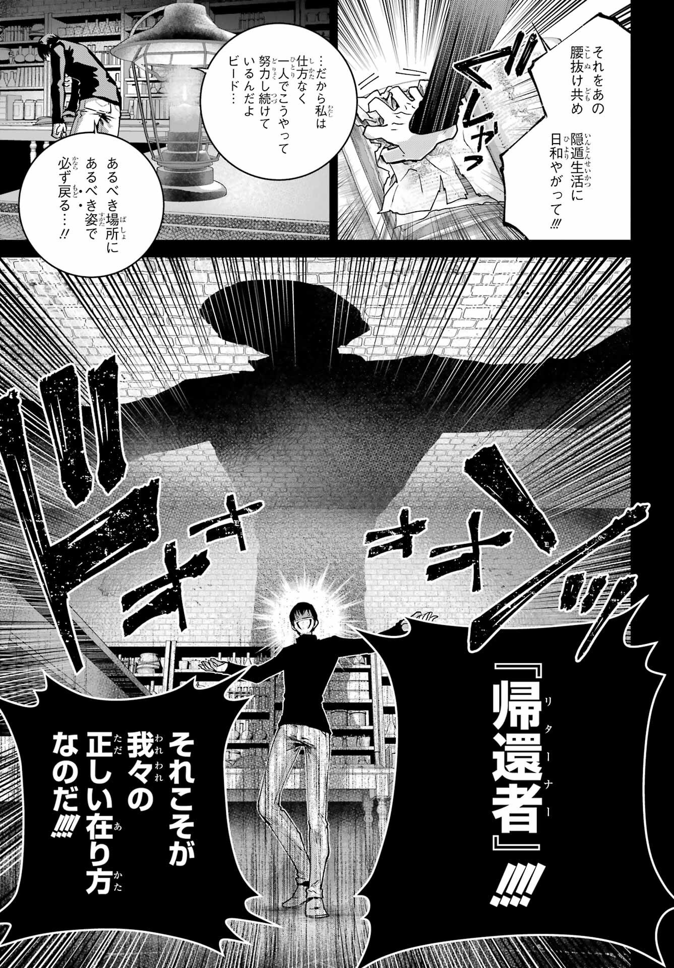 Final Fantasy: Lost Stranger Chapter 63 page 17 - nihonkuni.com