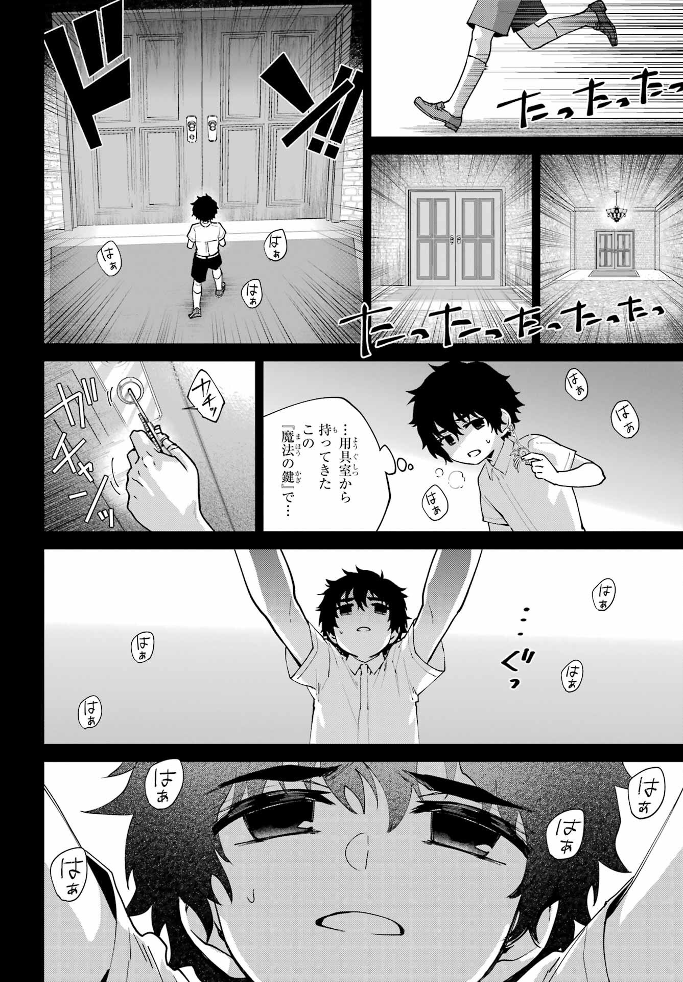 Final Fantasy: Lost Stranger Chapter 63 page 22 - nihonkuni.com