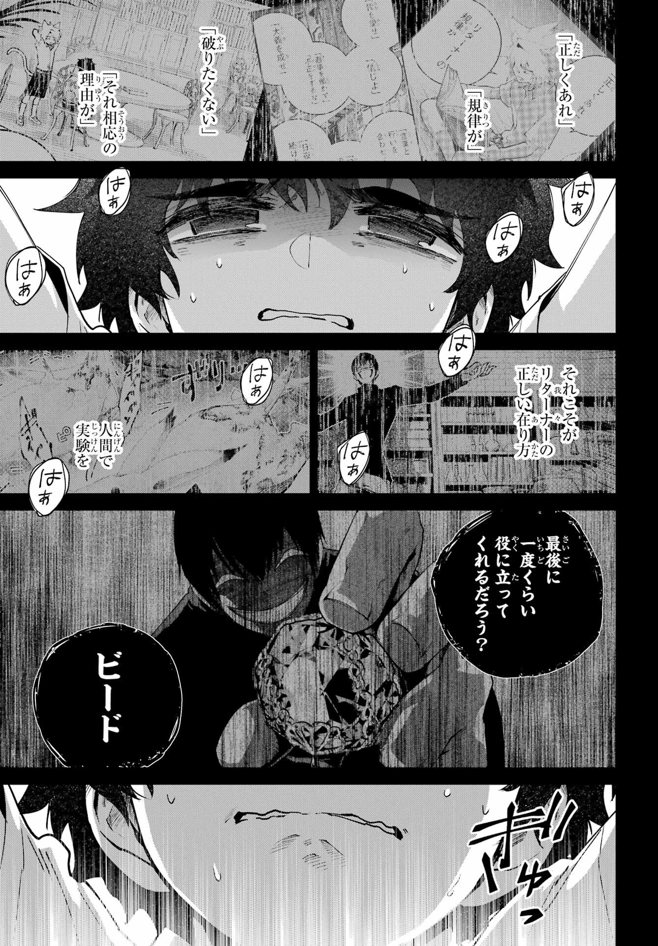 Final Fantasy: Lost Stranger Chapter 63 page 23 - nihonkuni.com