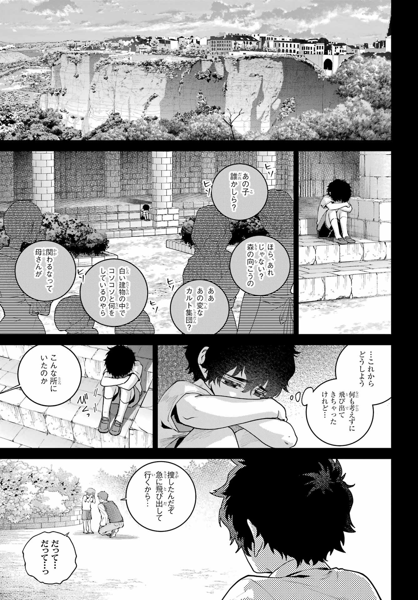 Final Fantasy: Lost Stranger Chapter 63 page 25 - nihonkuni.com