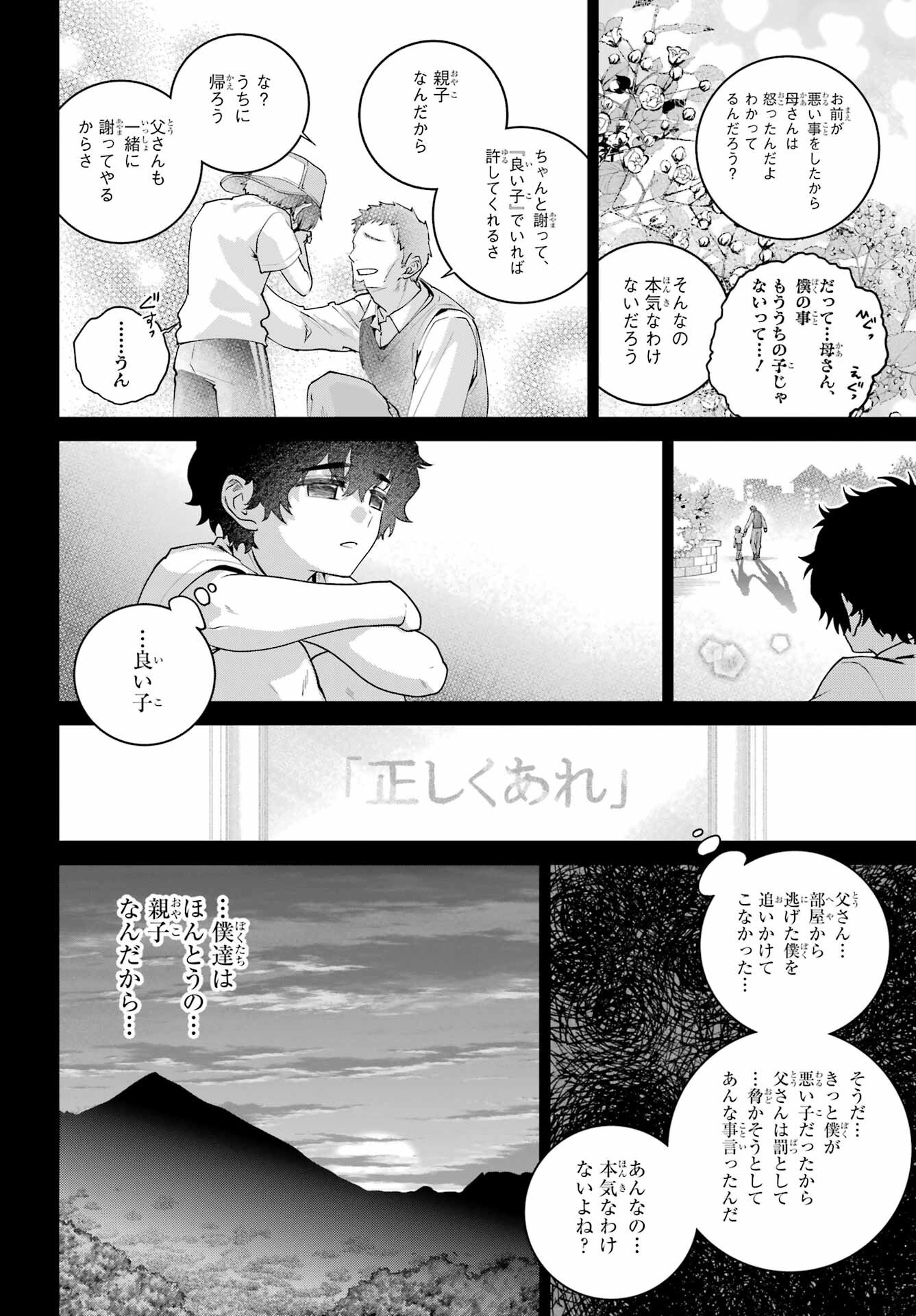 Final Fantasy: Lost Stranger Chapter 63 page 26 - nihonkuni.com