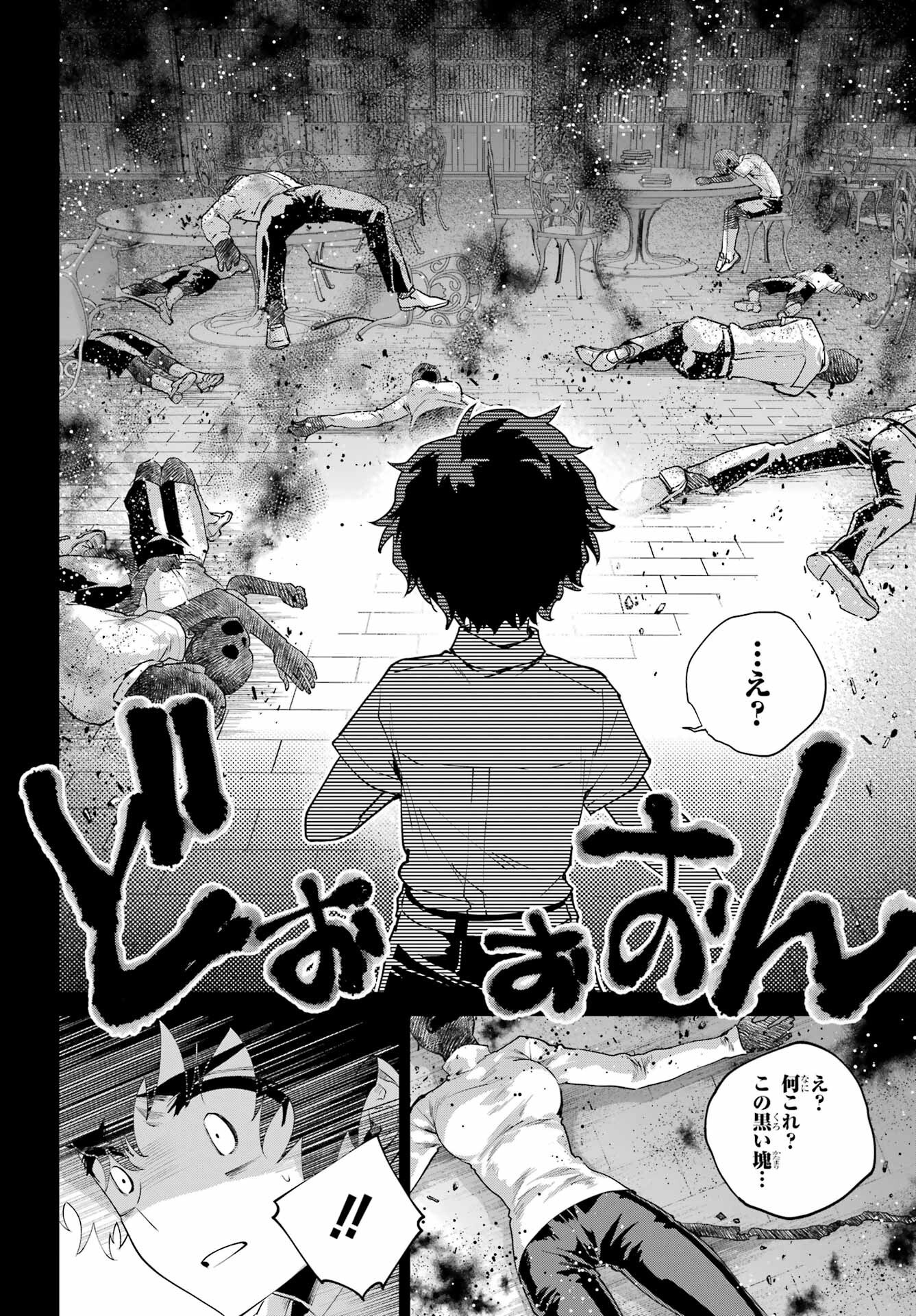 Final Fantasy: Lost Stranger Chapter 63 page 28 - nihonkuni.com