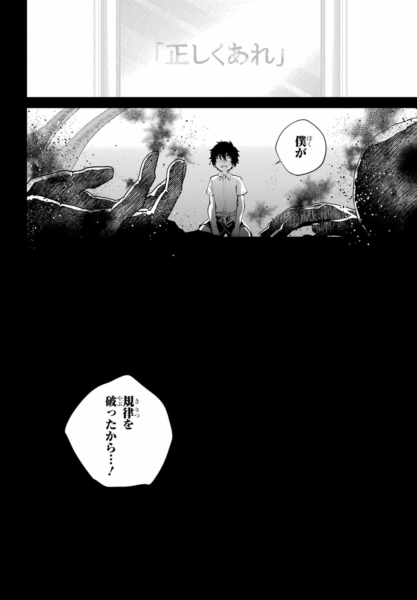 Final Fantasy: Lost Stranger Chapter 63 page 30 - nihonkuni.com