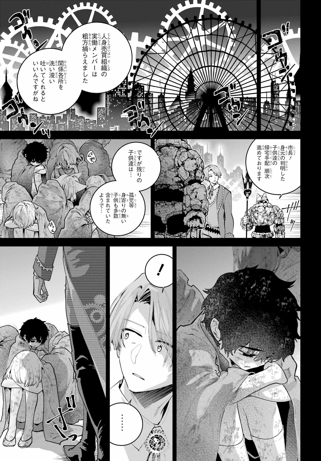 Final Fantasy: Lost Stranger Chapter 63 page 31 - nihonkuni.com