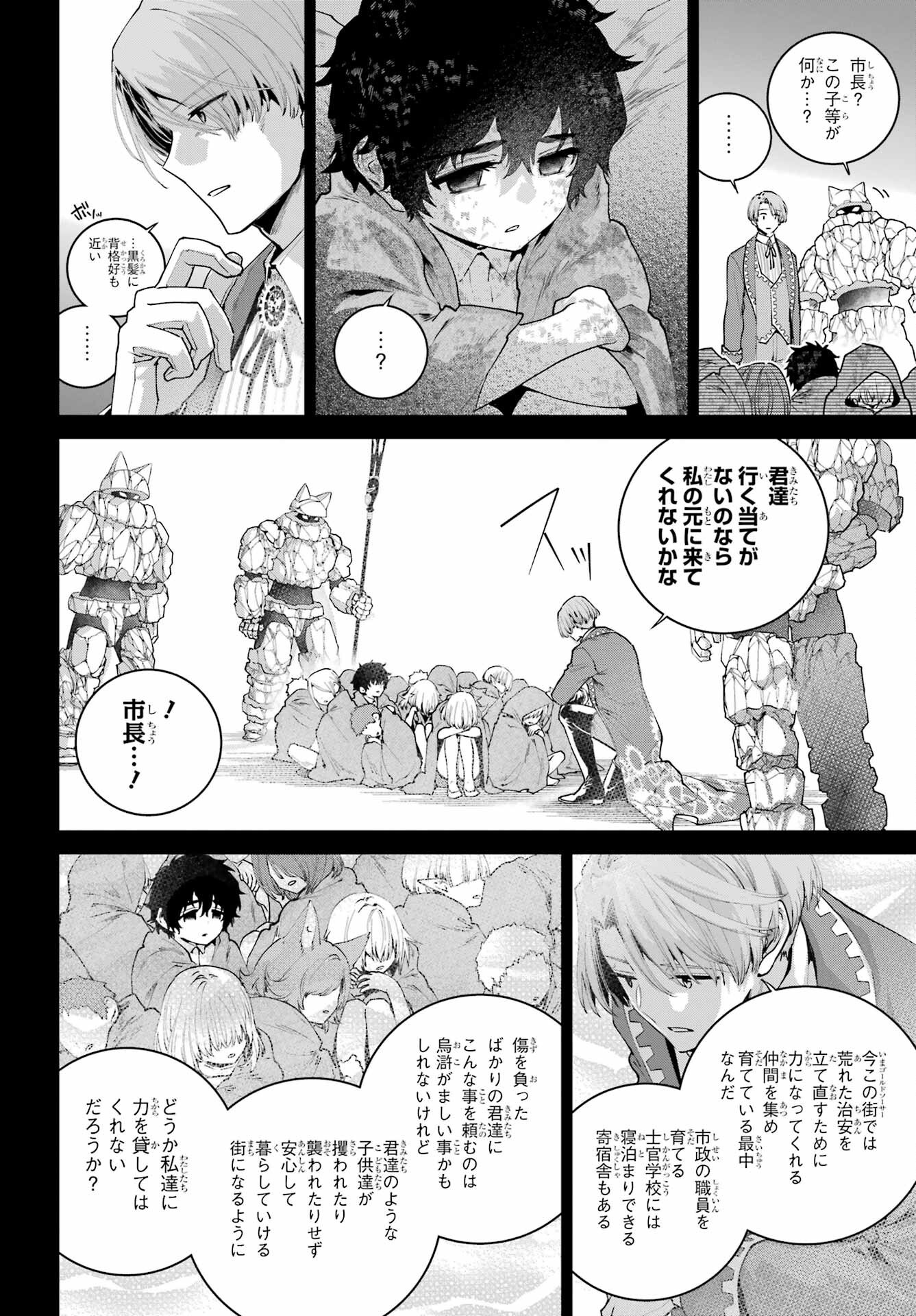 Final Fantasy: Lost Stranger Chapter 63 page 32 - nihonkuni.com