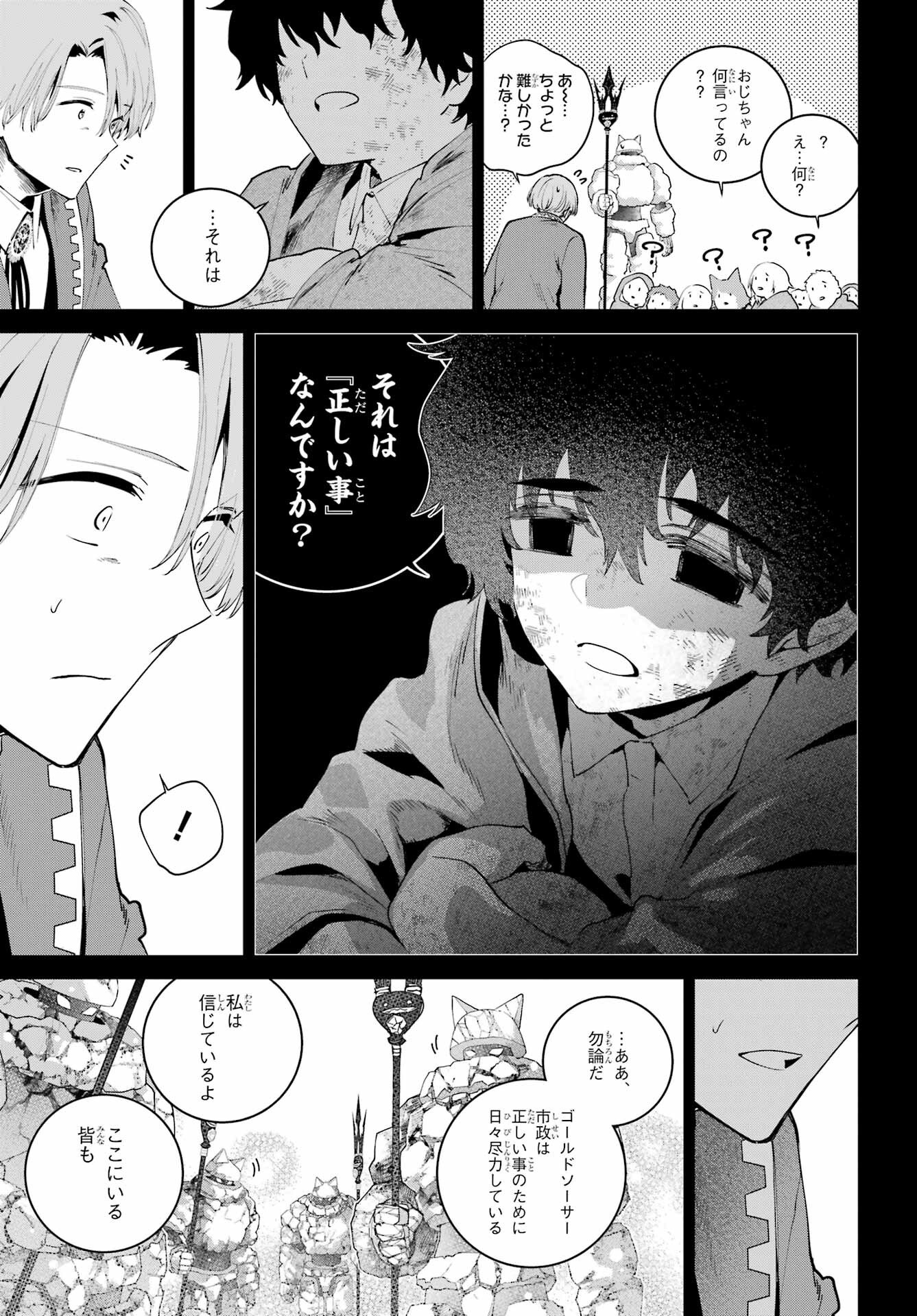 Final Fantasy: Lost Stranger Chapter 63 page 33 - nihonkuni.com