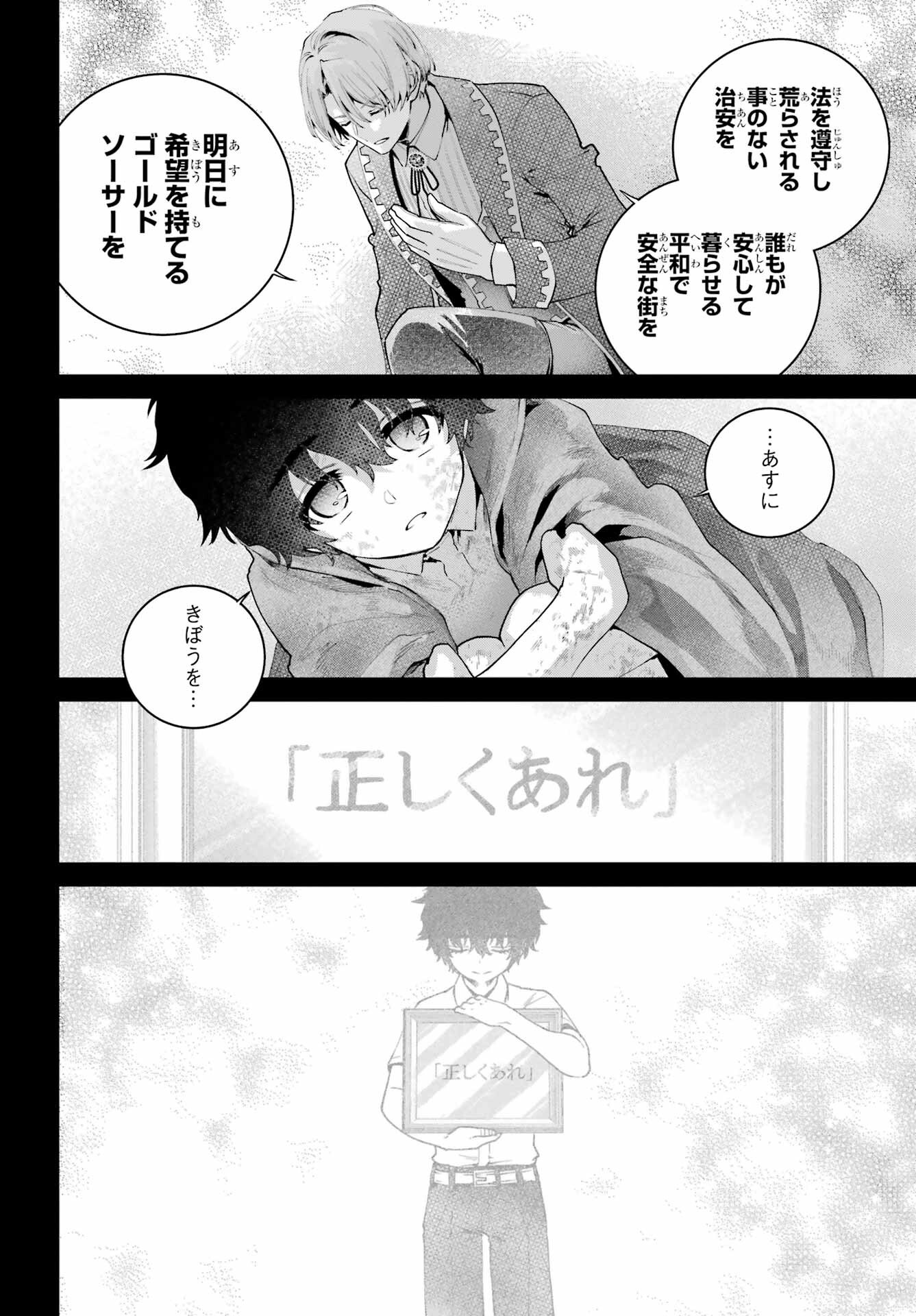 Final Fantasy: Lost Stranger Chapter 63 page 34 - nihonkuni.com