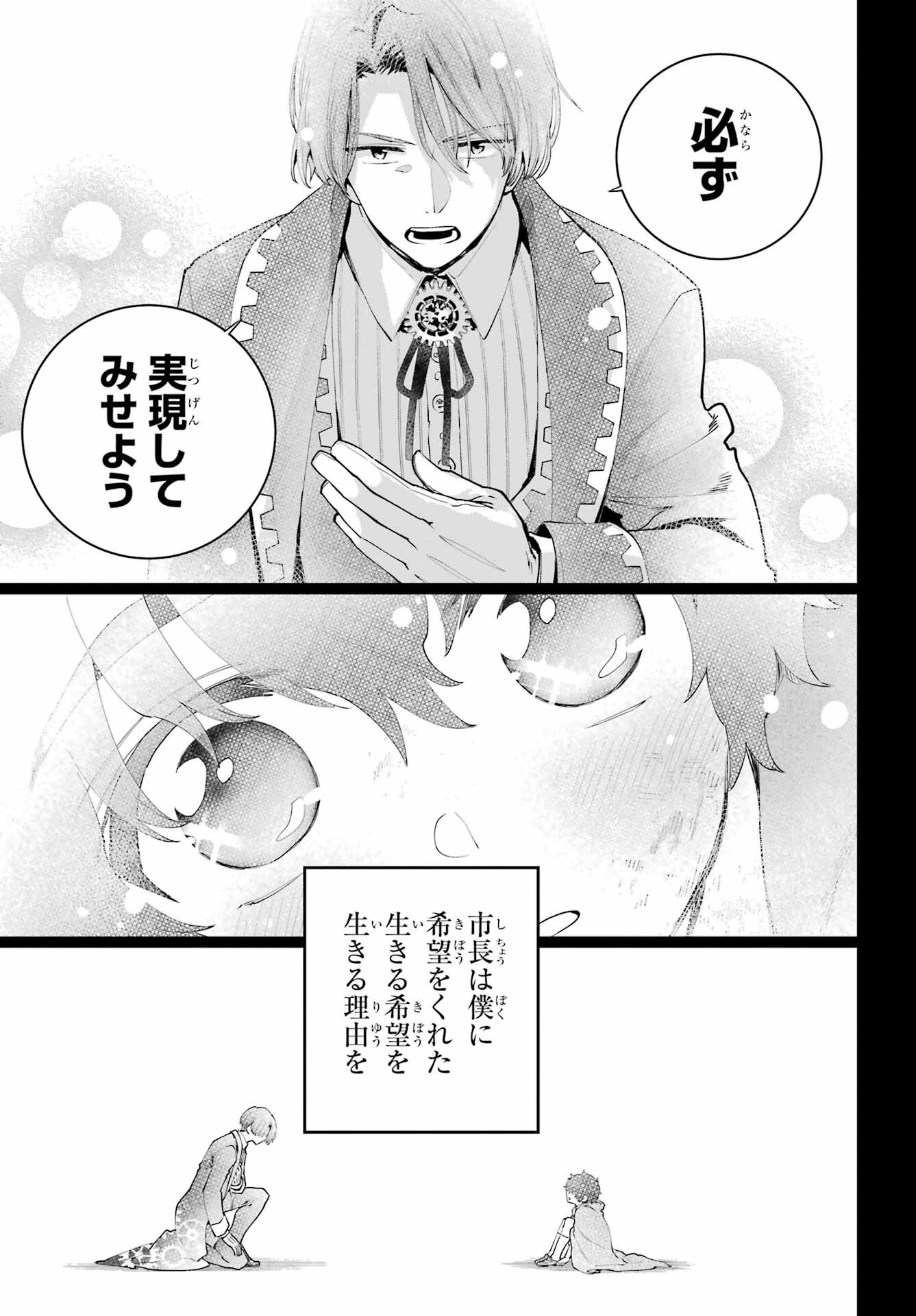 Final Fantasy: Lost Stranger Chapter 63 page 35 - nihonkuni.com