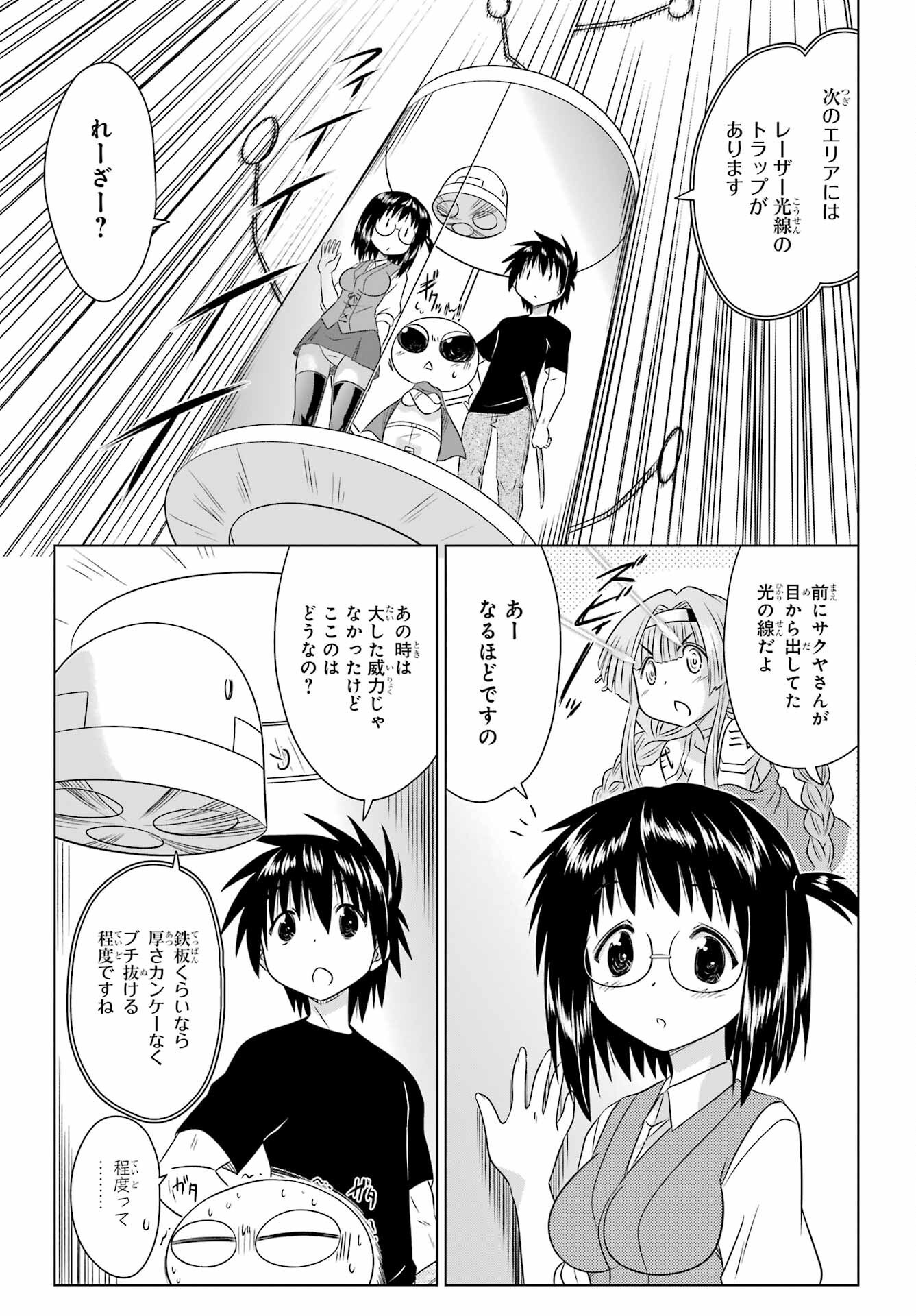 Read NAGASARETE AIRANTOU Chapter 271 [High Quality / Full] - Page 5 - nicomanga.com