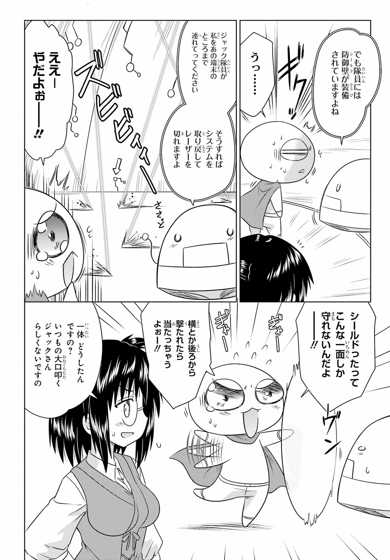 Read NAGASARETE AIRANTOU Chapter 271 [High Quality / Full] - Page 8 - nicomanga.com