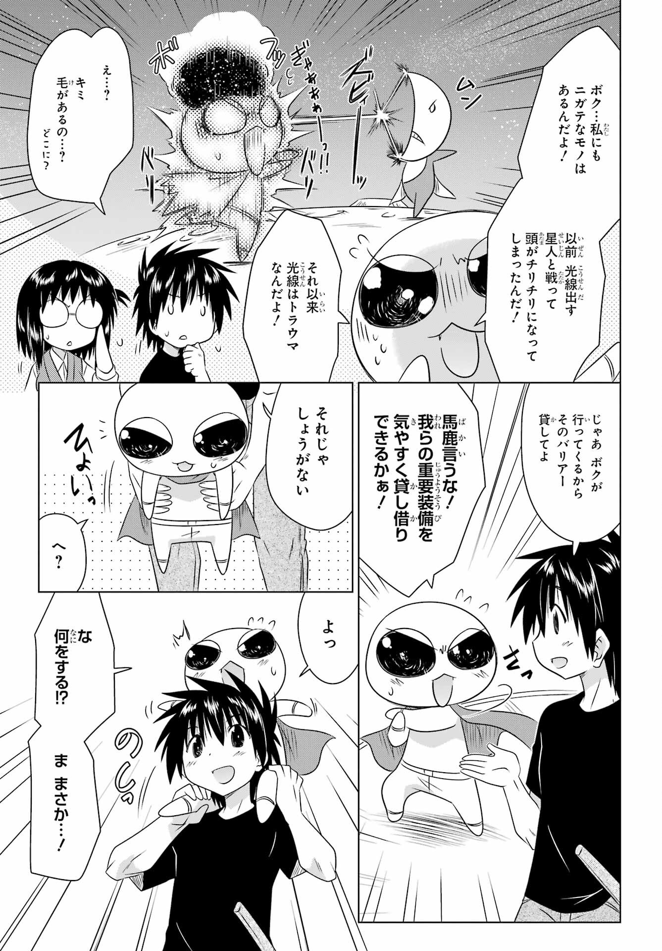 Read NAGASARETE AIRANTOU Chapter 271 [High Quality / Full] - Page 9 - nicomanga.com