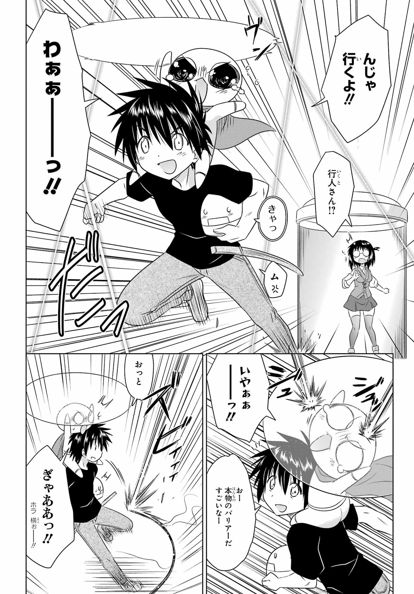 Read NAGASARETE AIRANTOU Chapter 271 [High Quality / Full] - Page 10 - nicomanga.com