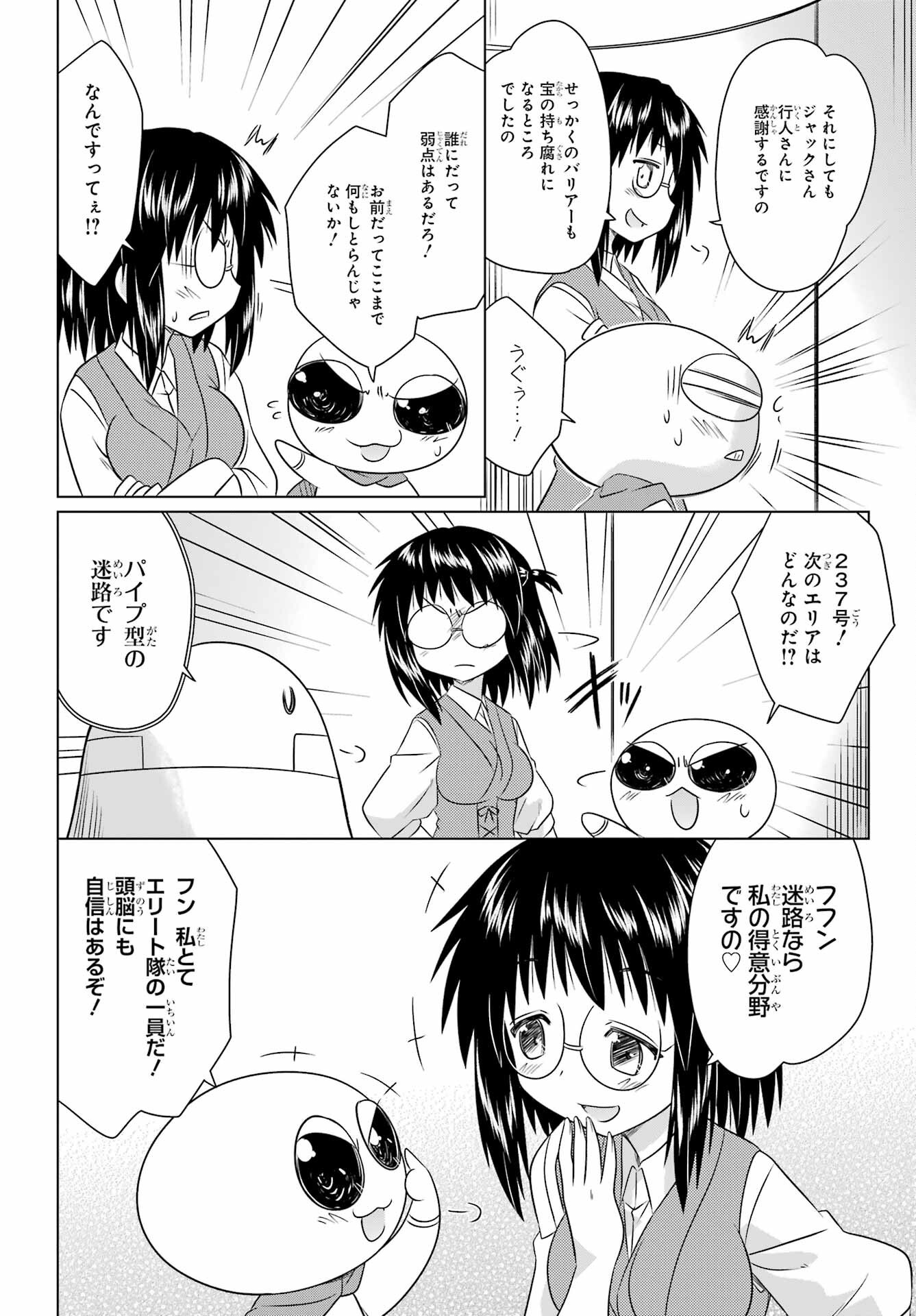 Read NAGASARETE AIRANTOU Chapter 271 [High Quality / Full] - Page 14 - nicomanga.com