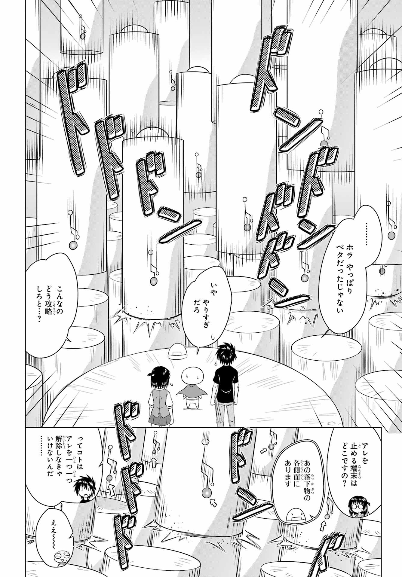 Read NAGASARETE AIRANTOU Chapter 271 [High Quality / Full] - Page 24 - nicomanga.com