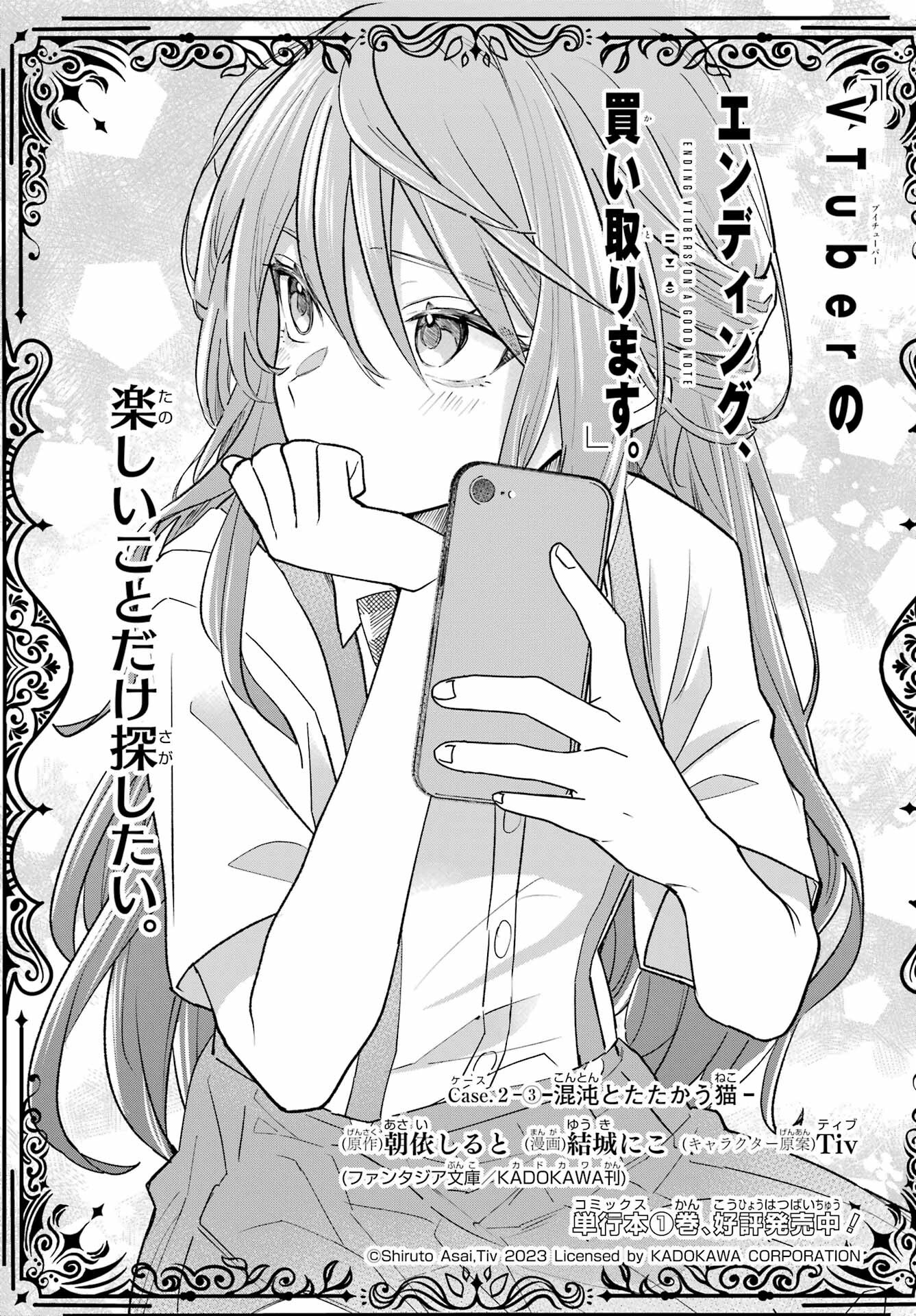 Read VTUBER NO ENDING, KAITORIMASU. Chapter 2.3 [High Quality / Full] - Page 1 - nicomanga.com