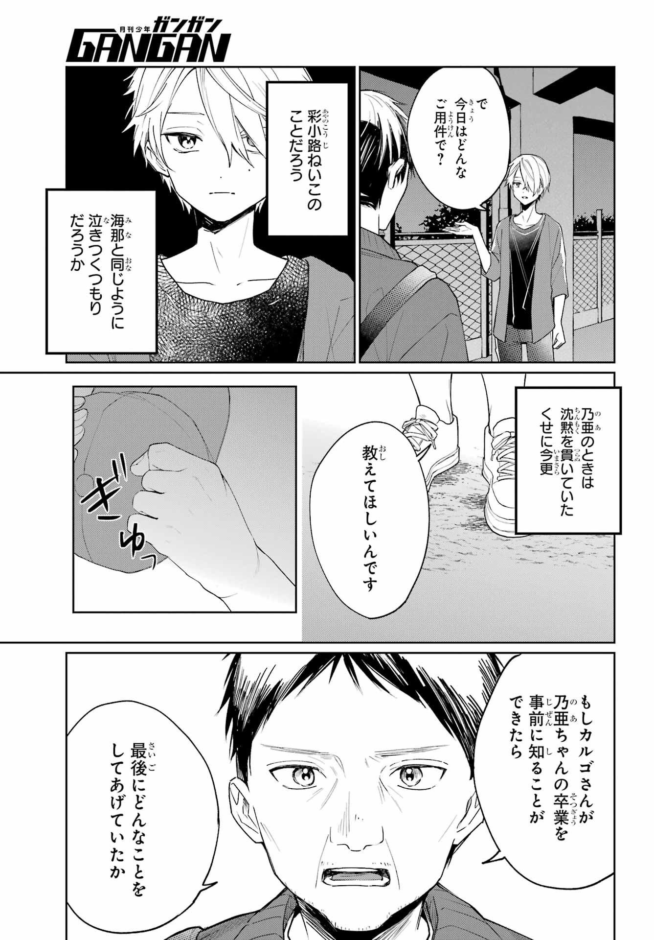 Read VTUBER NO ENDING, KAITORIMASU. Chapter 2.3 [High Quality / Full] - Page 11 - nicomanga.com