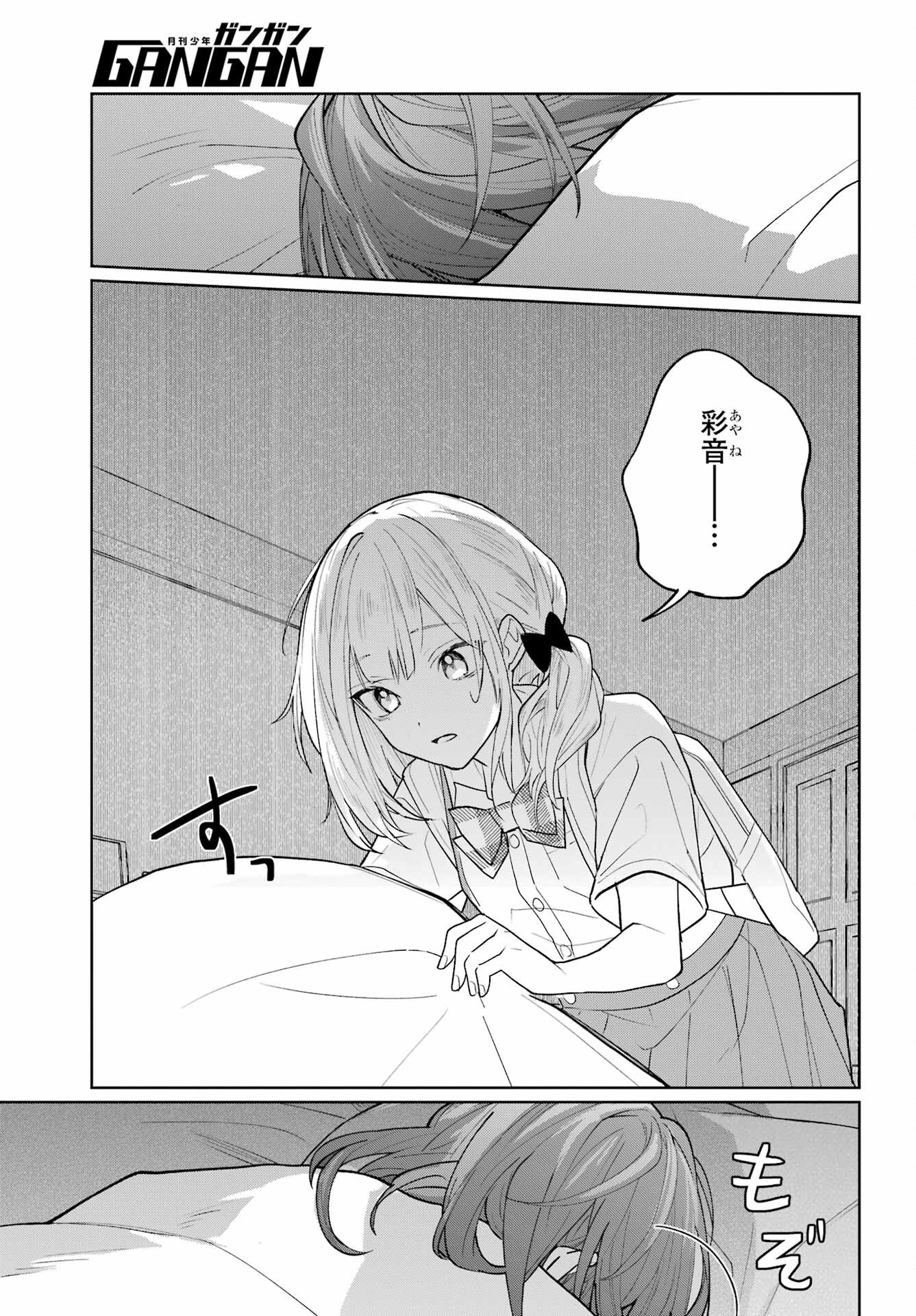 Read VTUBER NO ENDING, KAITORIMASU. Chapter 2.3 [High Quality / Full] - Page 23 - nicomanga.com