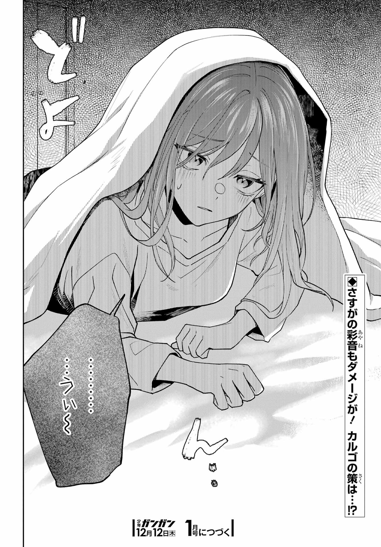 Read VTUBER NO ENDING, KAITORIMASU. Chapter 2.3 [High Quality / Full] - Page 24 - nicomanga.com