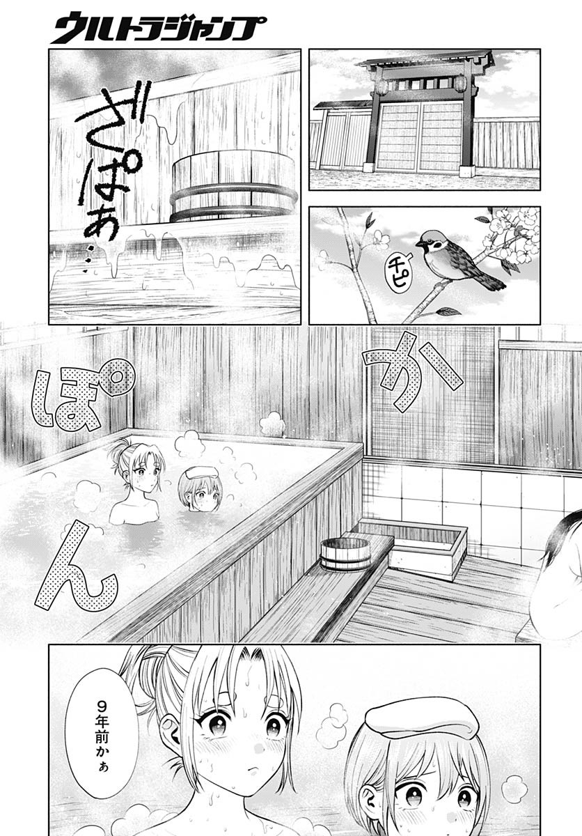 Yoshiwara no Kakimushi Chapter 7 page 7 - nihonkuni.com
