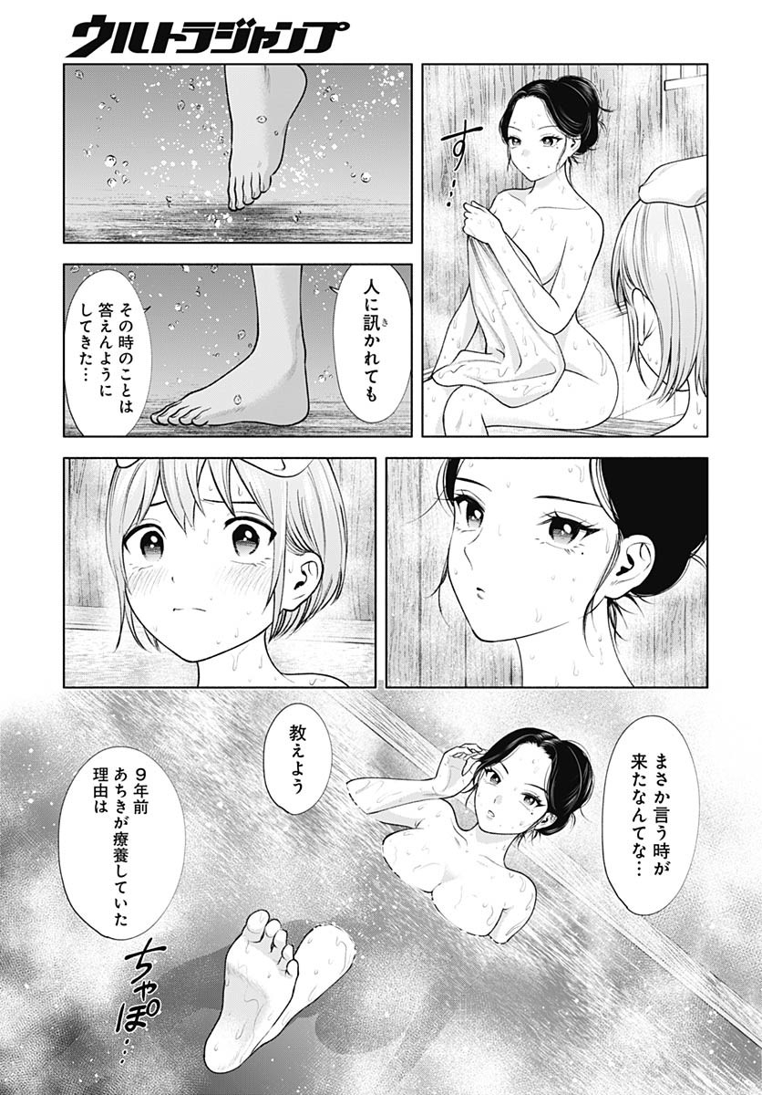 Yoshiwara no Kakimushi Chapter 7 page 9 - nihonkuni.com