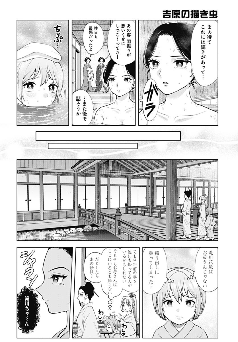 Yoshiwara no Kakimushi Chapter 7 page 12 - nihonkuni.com