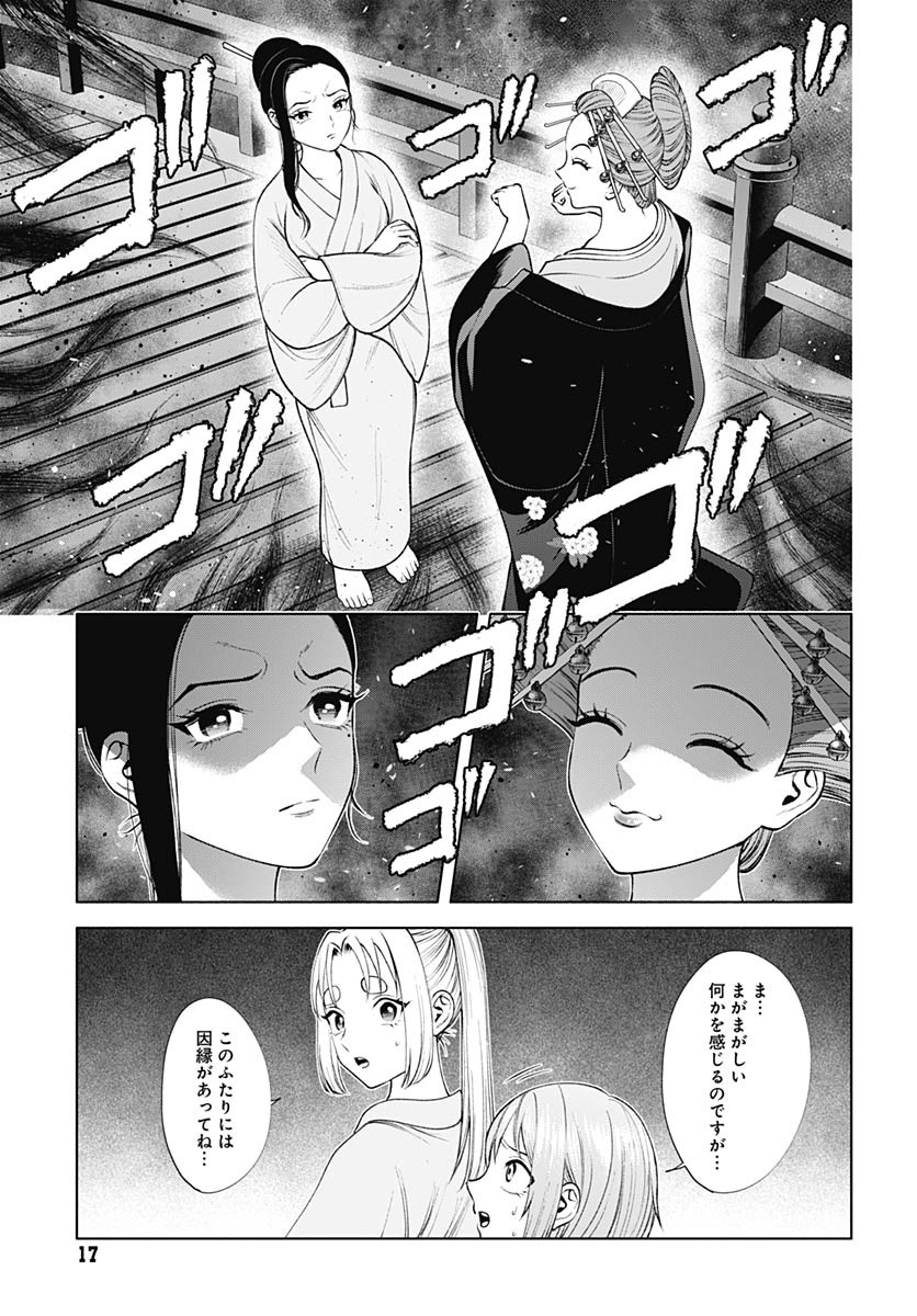 Yoshiwara no Kakimushi Chapter 7 page 15 - nihonkuni.com