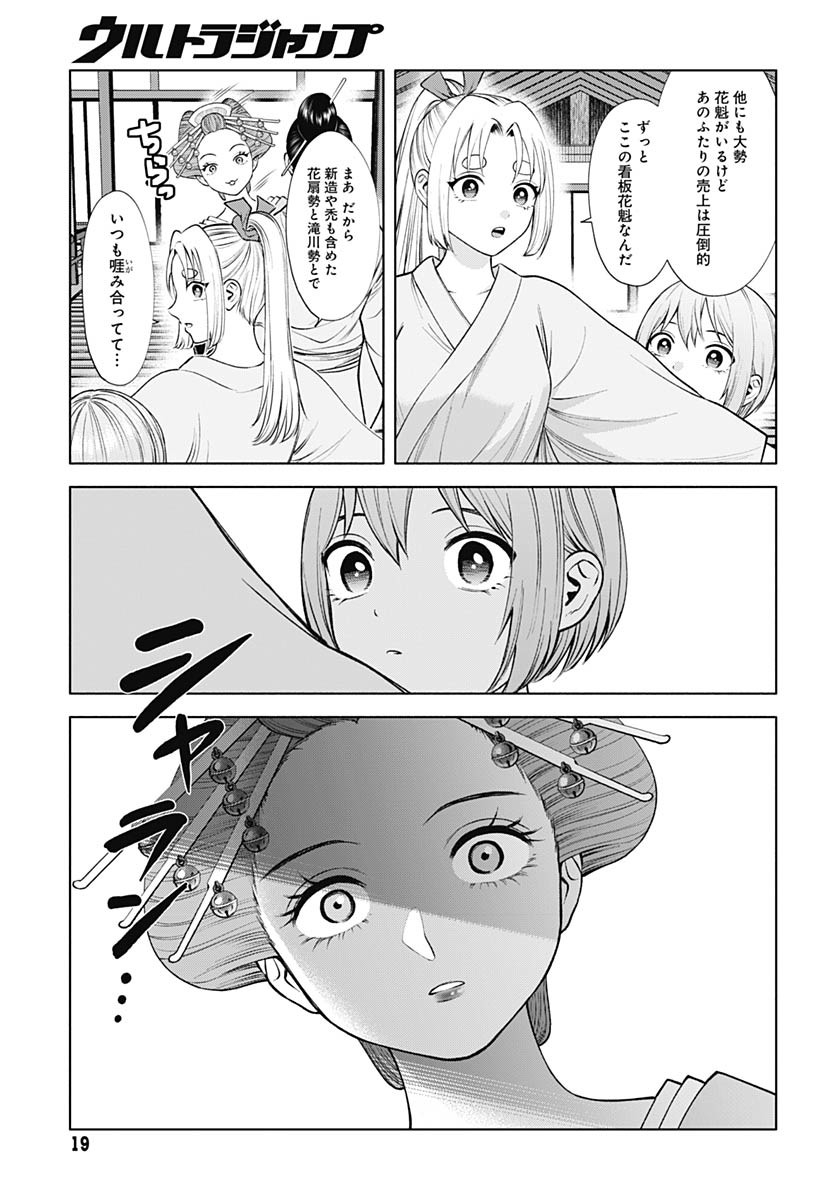 Yoshiwara no Kakimushi Chapter 7 page 17 - nihonkuni.com
