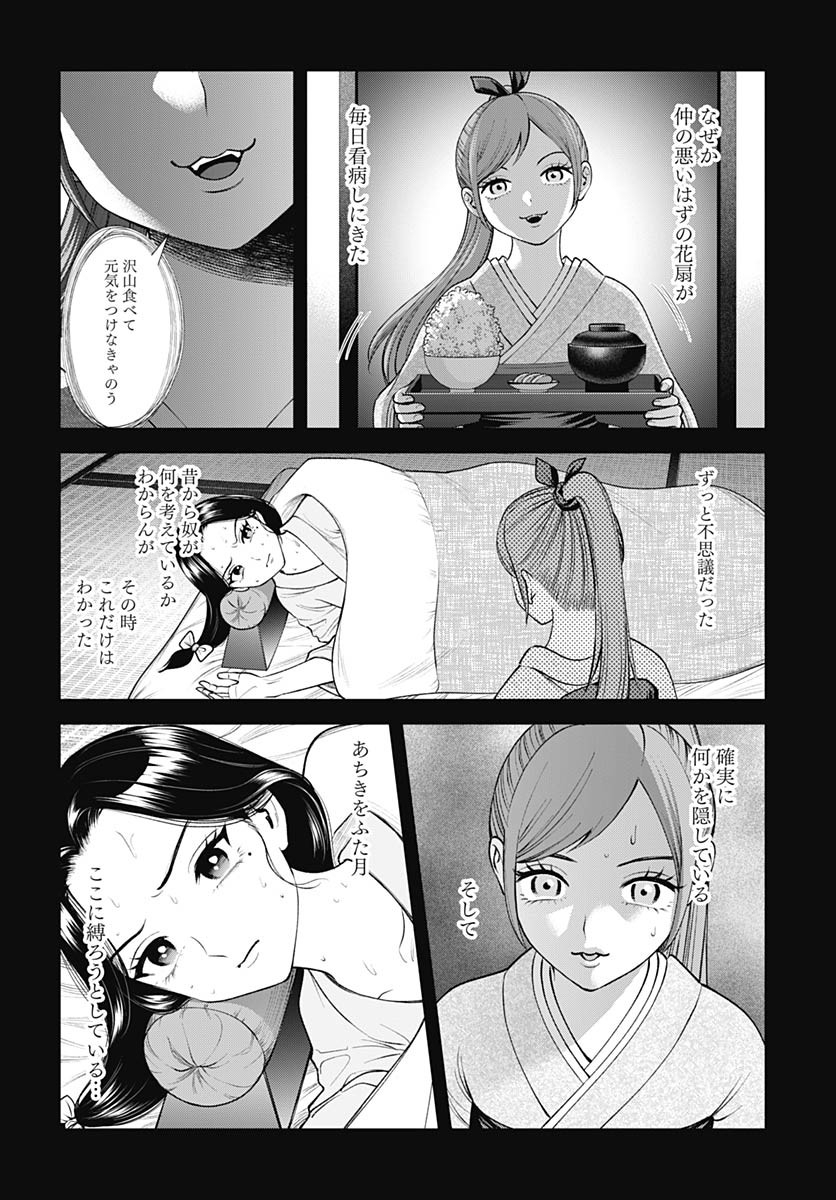 Yoshiwara no Kakimushi Chapter 7 page 22 - nihonkuni.com