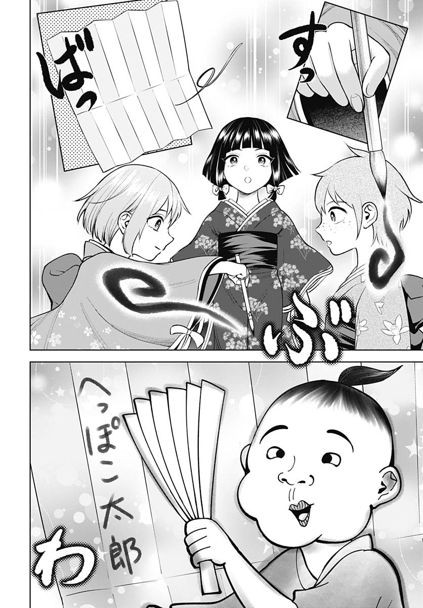Yoshiwara no Kakimushi Chapter 7 page 28 - nihonkuni.com