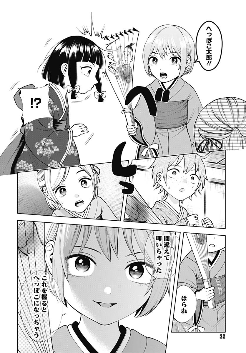 Yoshiwara no Kakimushi Chapter 7 page 30 - nihonkuni.com