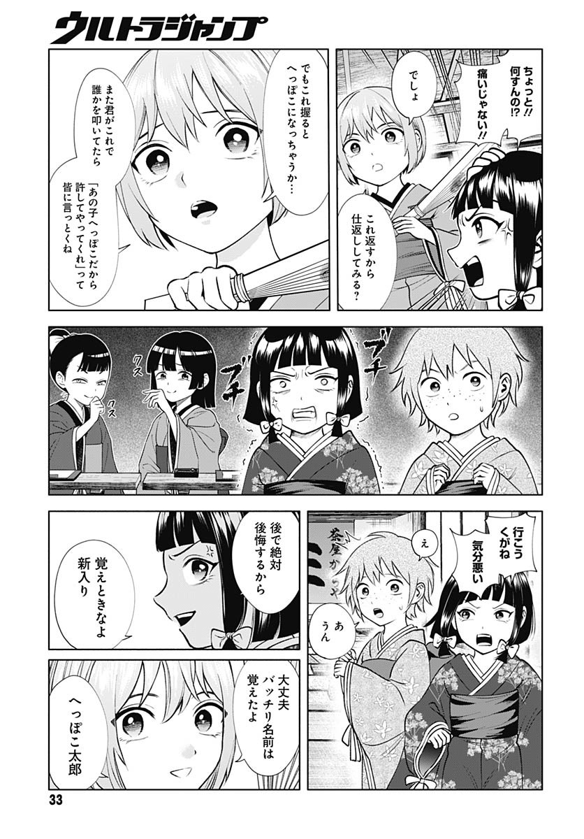 Yoshiwara no Kakimushi Chapter 7 page 31 - nihonkuni.com